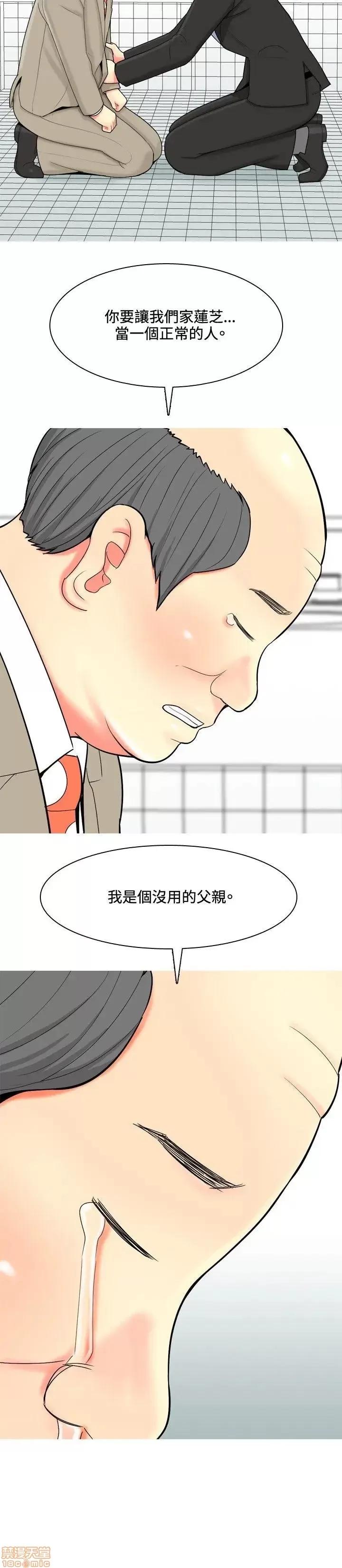我与妓女结婚了 41-50.zip 第22页