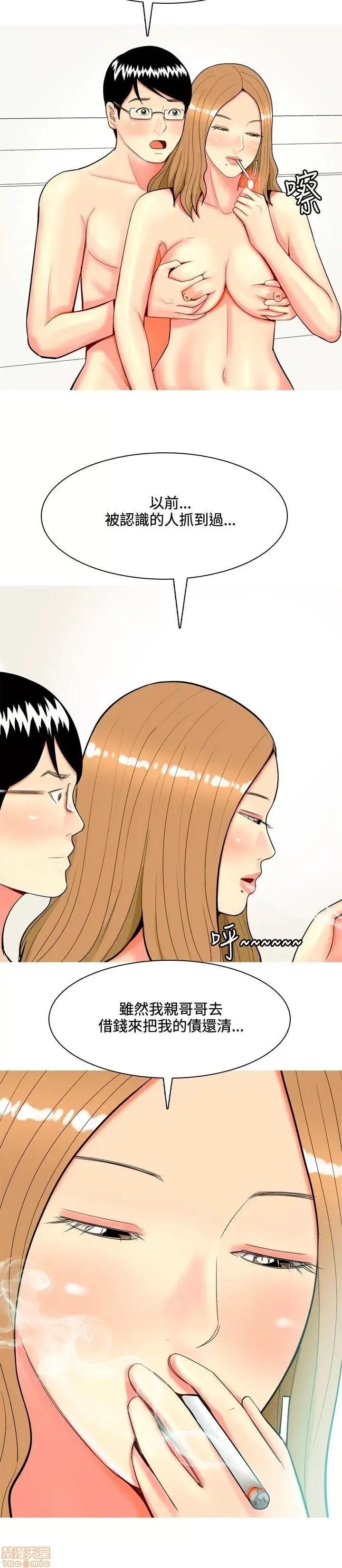 我与妓女结婚了 41-50.zip 第24页