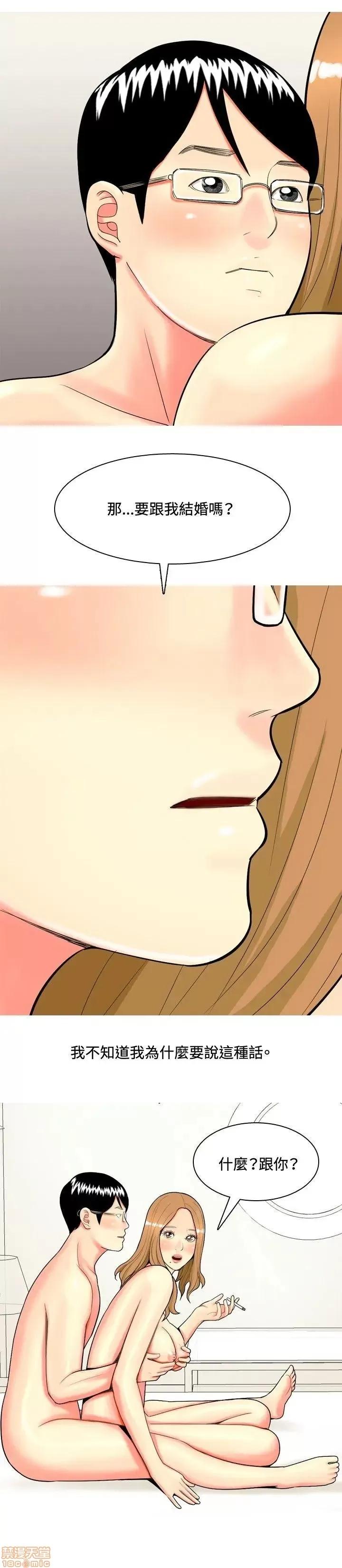 我与妓女结婚了 41-50.zip 第26页