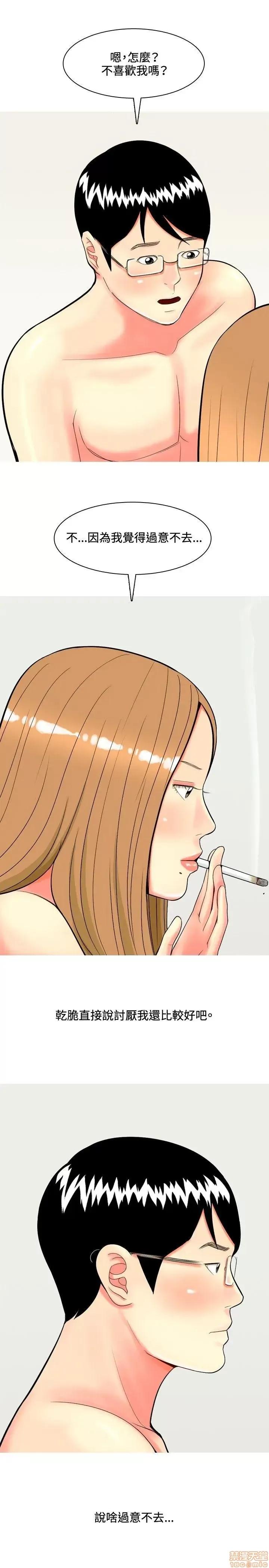 我与妓女结婚了 41-50.zip 第27页