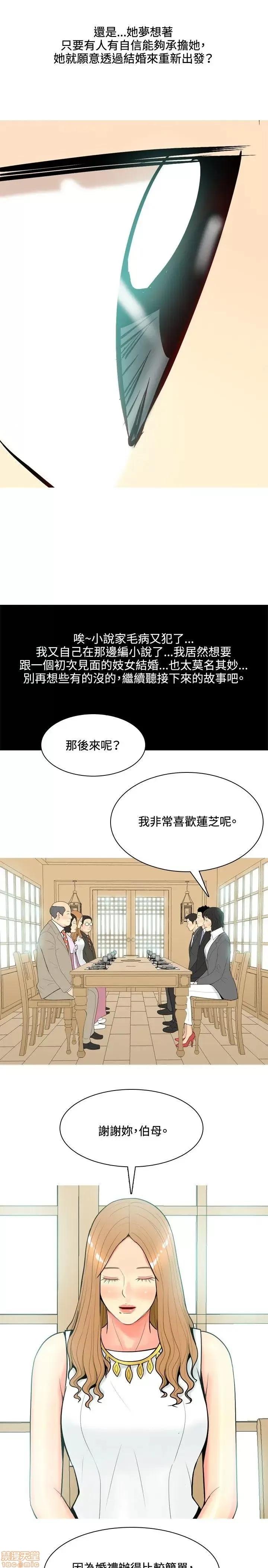 我与妓女结婚了 41-50.zip 第31页