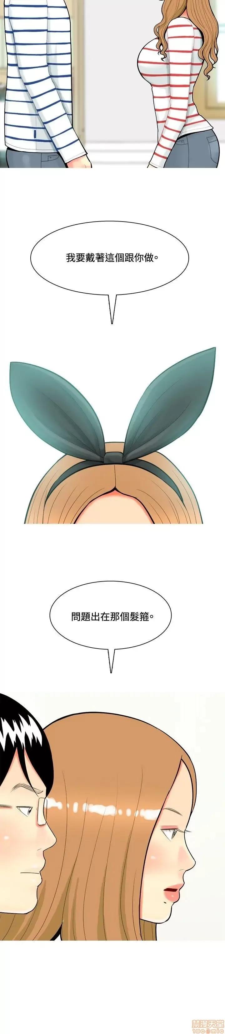 我与妓女结婚了 41-50.zip 第38页