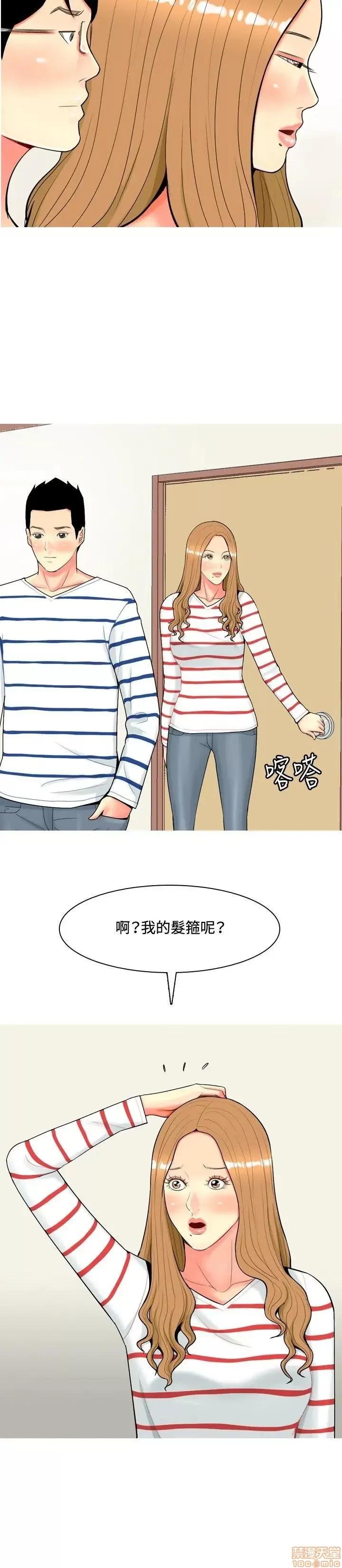 我与妓女结婚了 41-50.zip 第48页