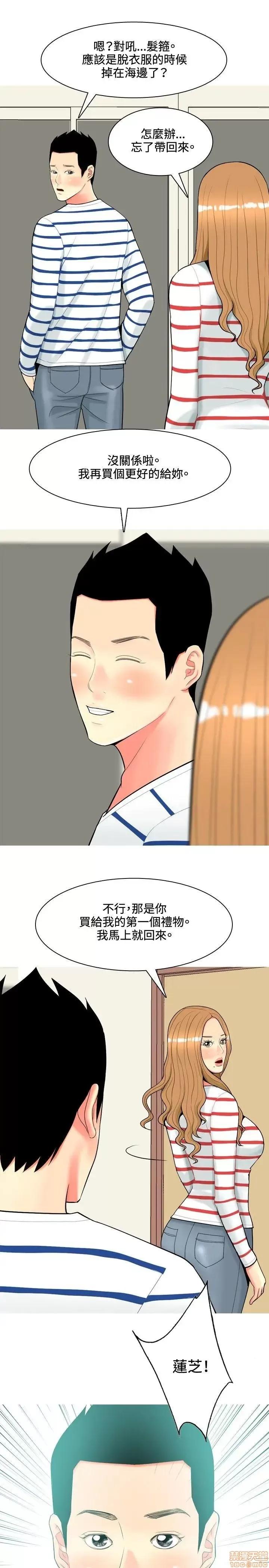 我与妓女结婚了 41-50.zip 第49页