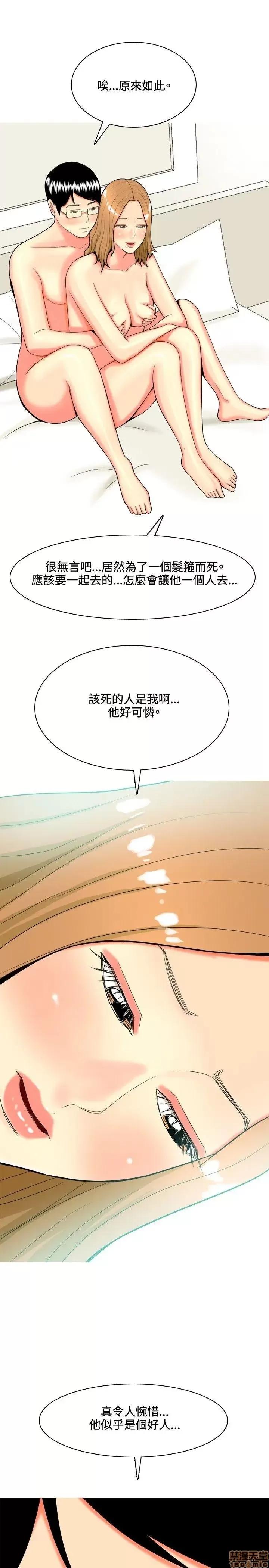 我与妓女结婚了 41-50.zip 第53页