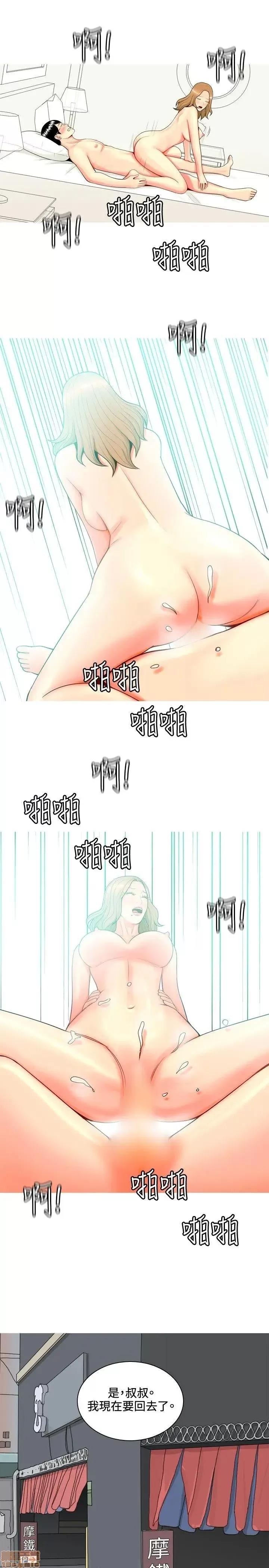 我与妓女结婚了 41-50.zip 第57页