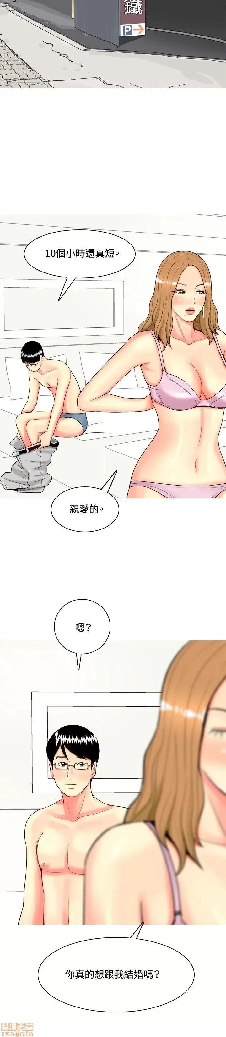 我与妓女结婚了 41-50.zip 第58页