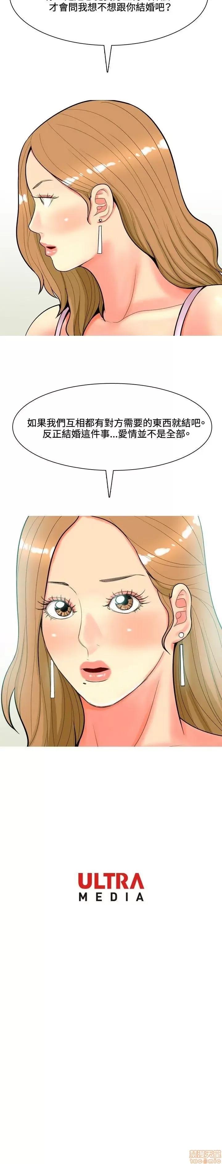 我与妓女结婚了 41-50.zip 第60页