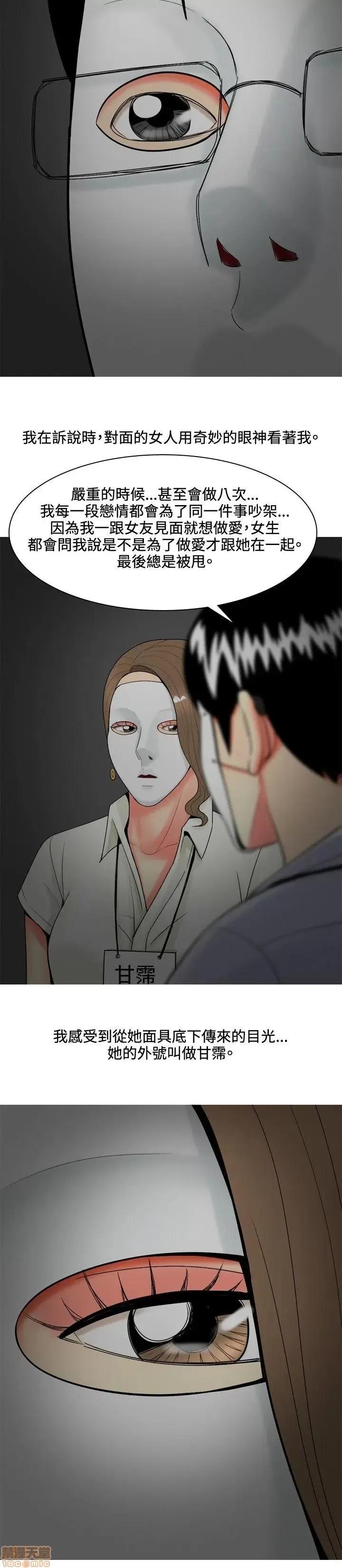 我与妓女结婚了 41-50.zip 第68页