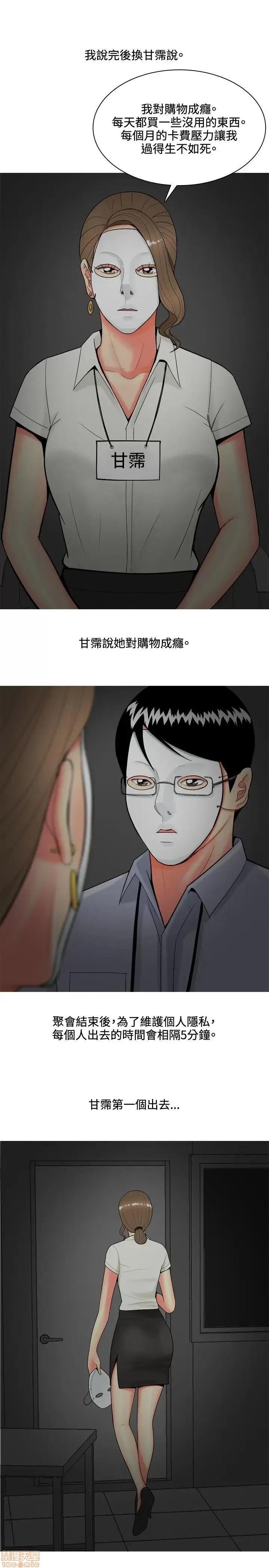 我与妓女结婚了 41-50.zip 第69页