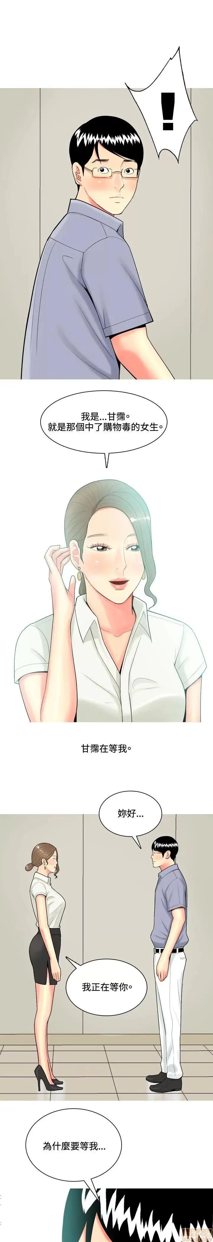 我与妓女结婚了 41-50.zip 第71页