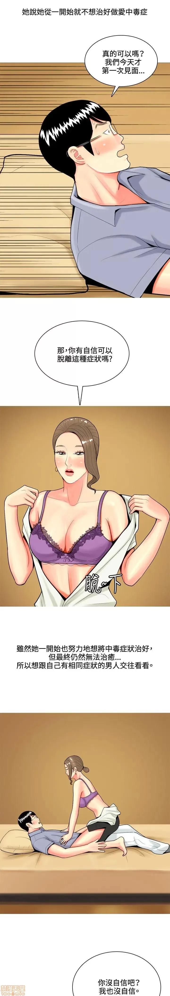 我与妓女结婚了 41-50.zip 第73页