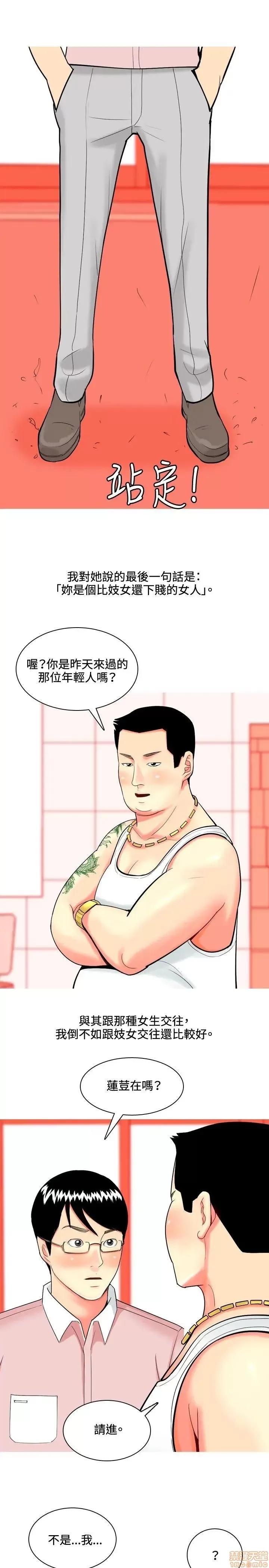 我与妓女结婚了 41-50.zip 第79页