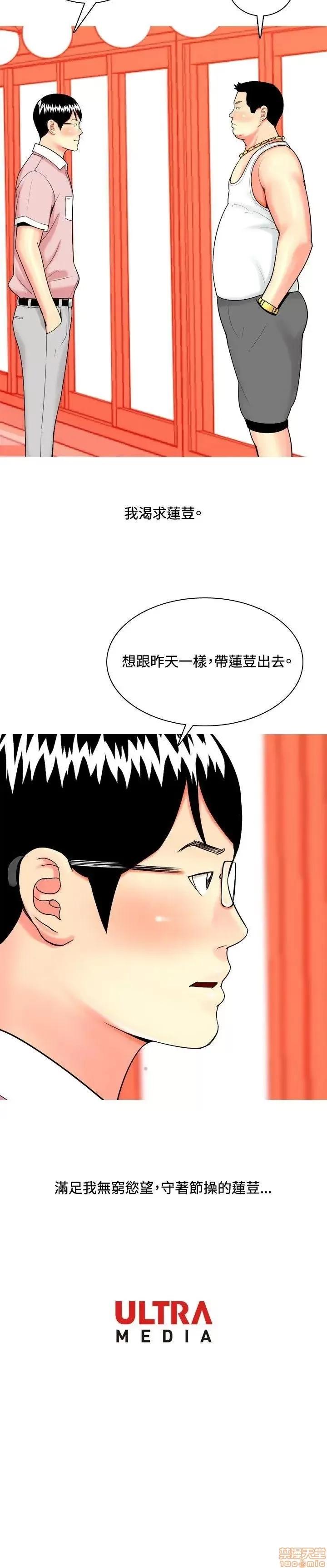 我与妓女结婚了 41-50.zip 第80页