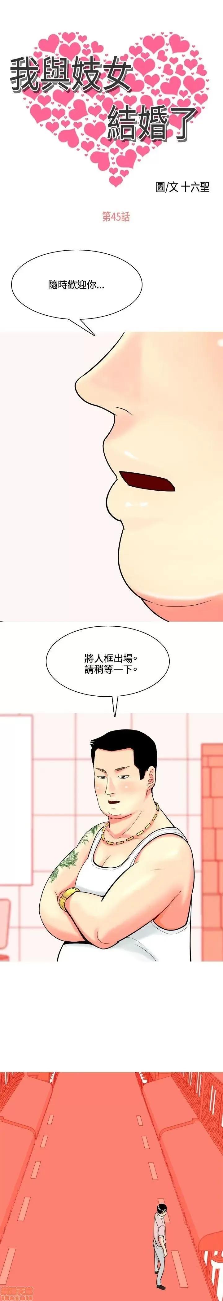 我与妓女结婚了 41-50.zip 第81页
