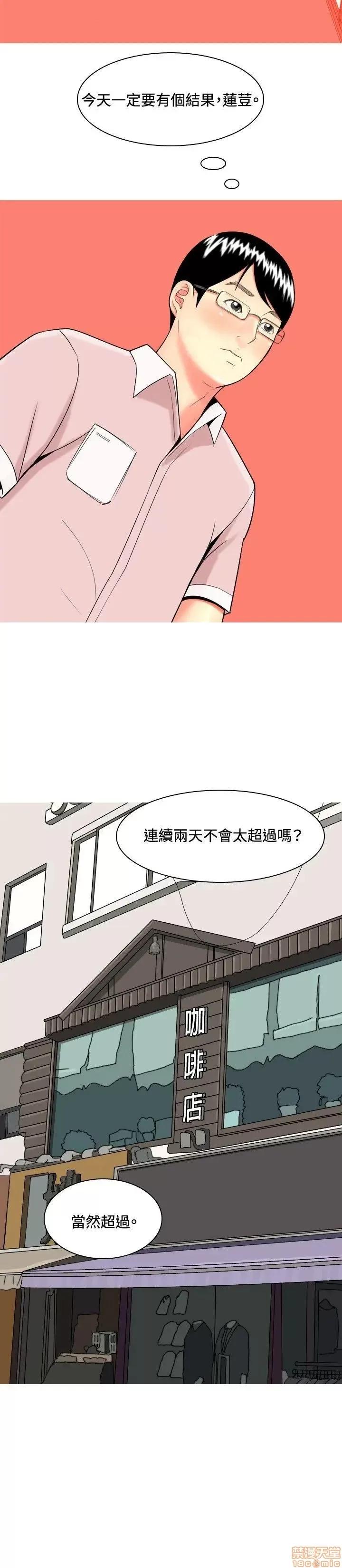 我与妓女结婚了 41-50.zip 第82页