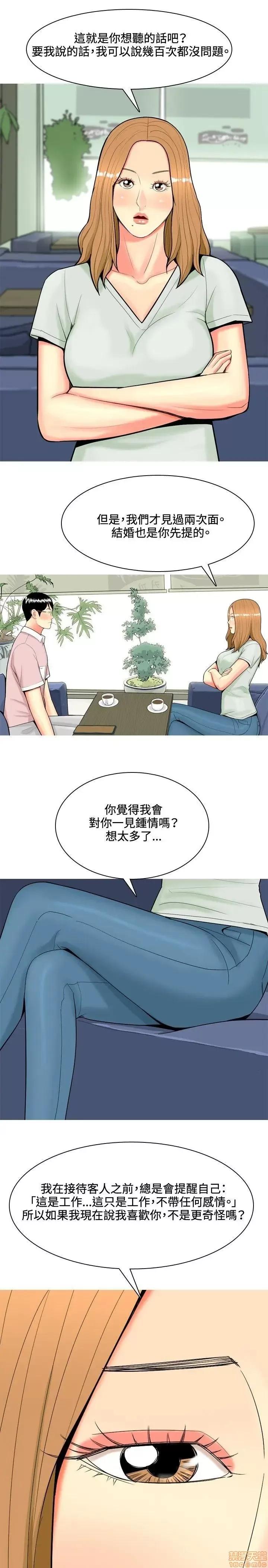 我与妓女结婚了 41-50.zip 第87页
