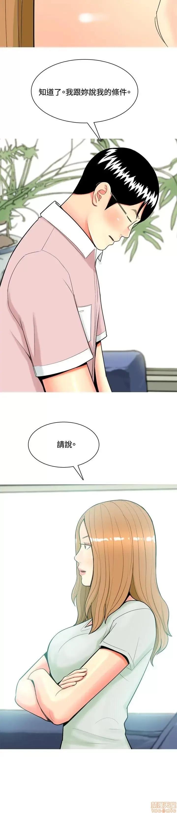 我与妓女结婚了 41-50.zip 第88页