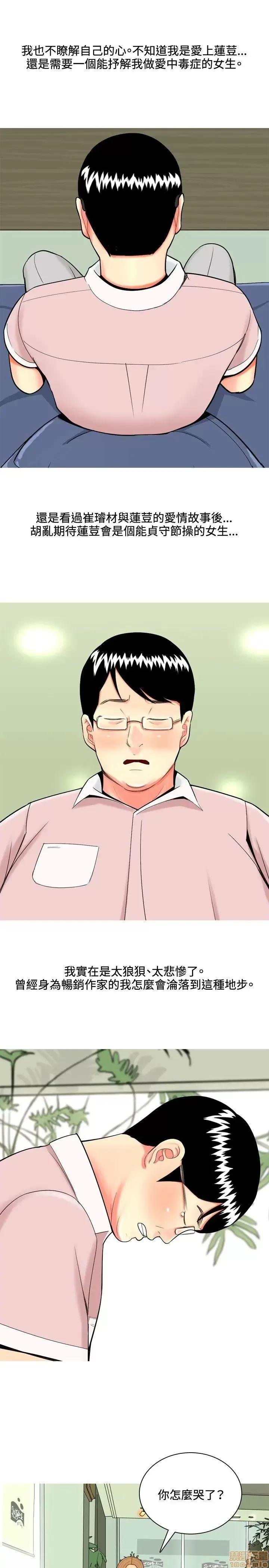 我与妓女结婚了 41-50.zip 第89页