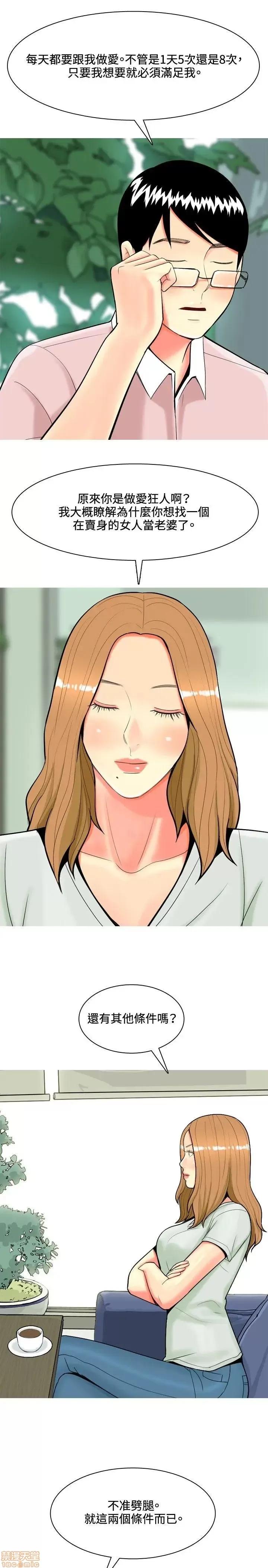 我与妓女结婚了 41-50.zip 第91页