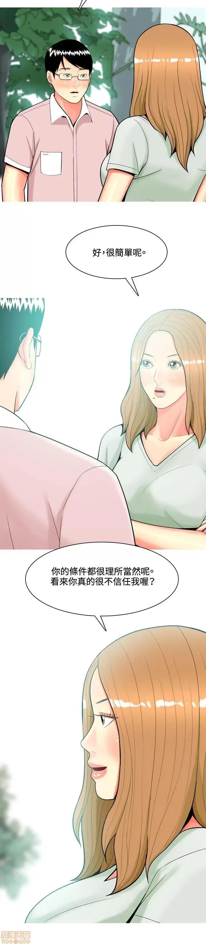 我与妓女结婚了 41-50.zip 第92页