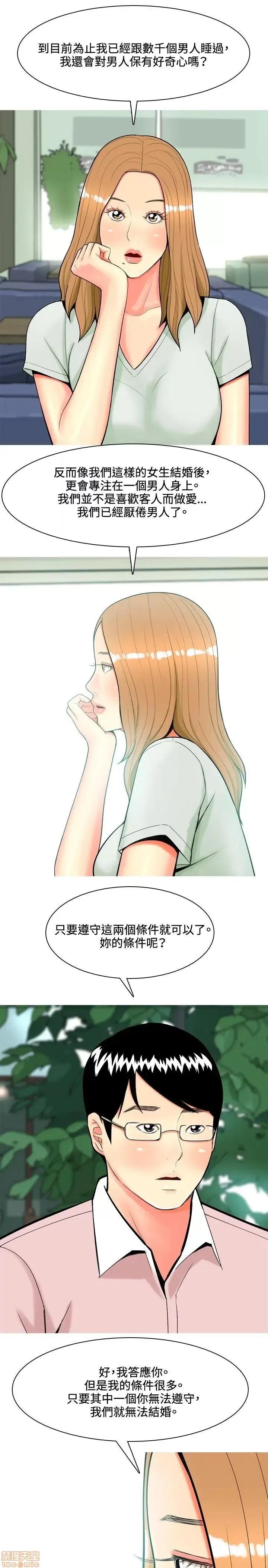 我与妓女结婚了 41-50.zip 第93页