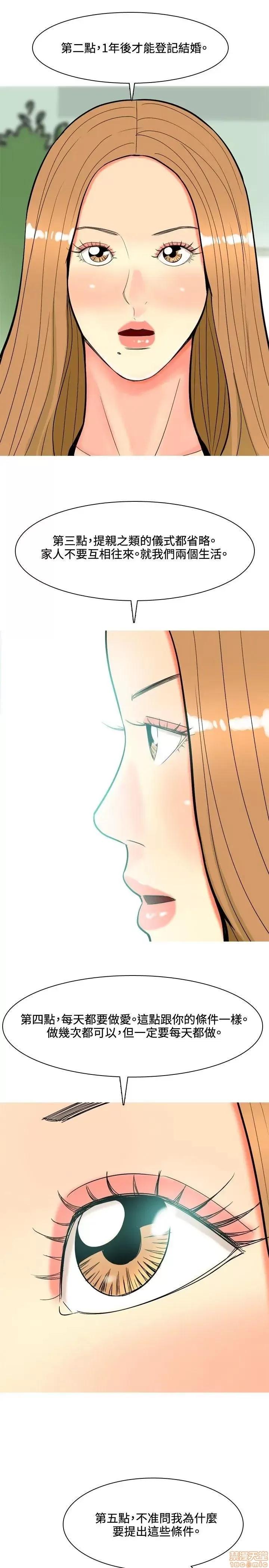 我与妓女结婚了 41-50.zip 第95页