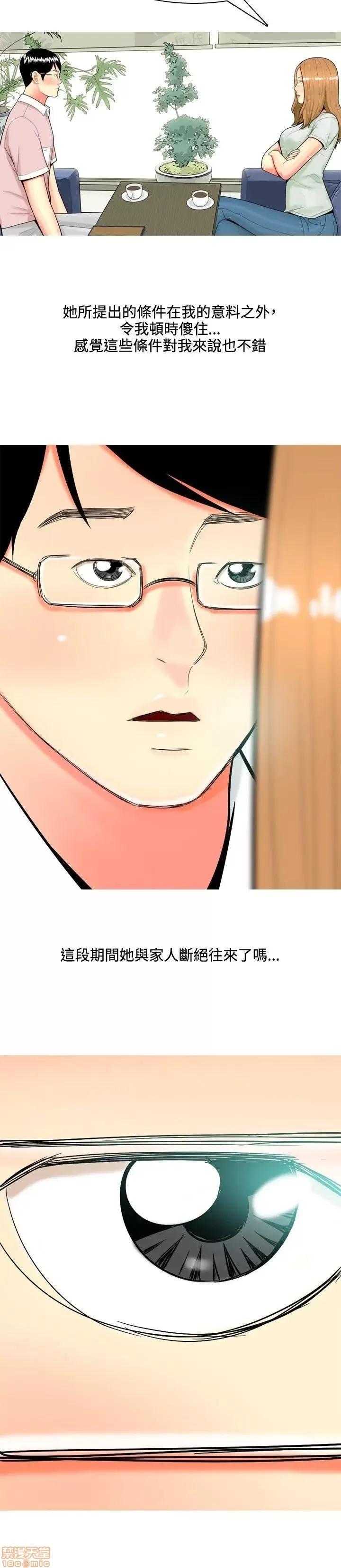 我与妓女结婚了 41-50.zip 第96页
