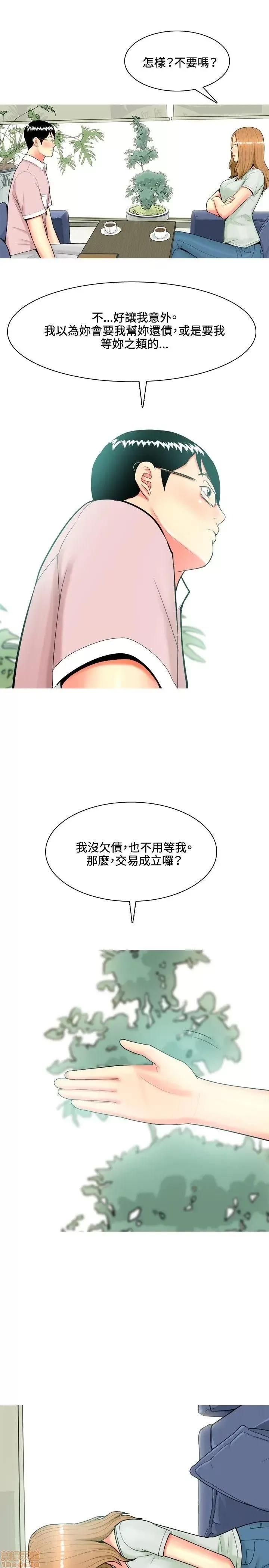 我与妓女结婚了 41-50.zip 第97页