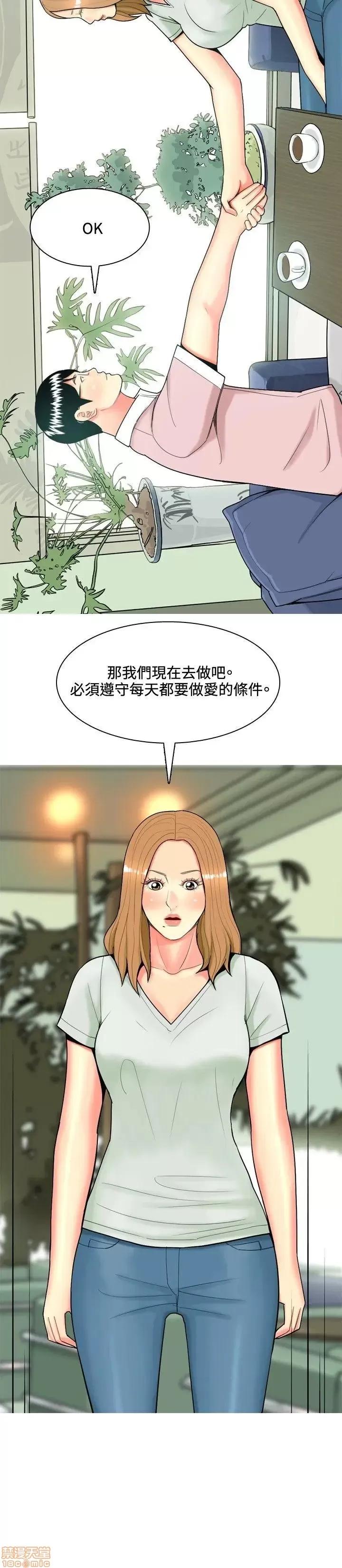 我与妓女结婚了 41-50.zip 第98页