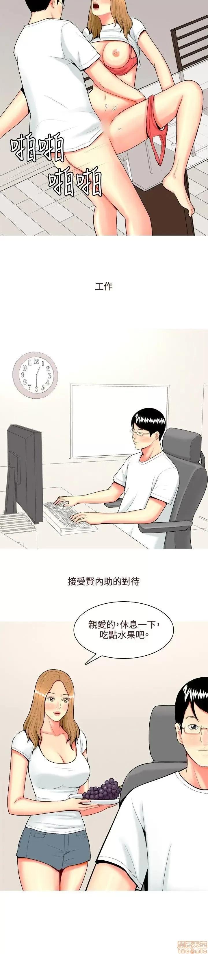 我与妓女结婚了 41-50.zip 第102页