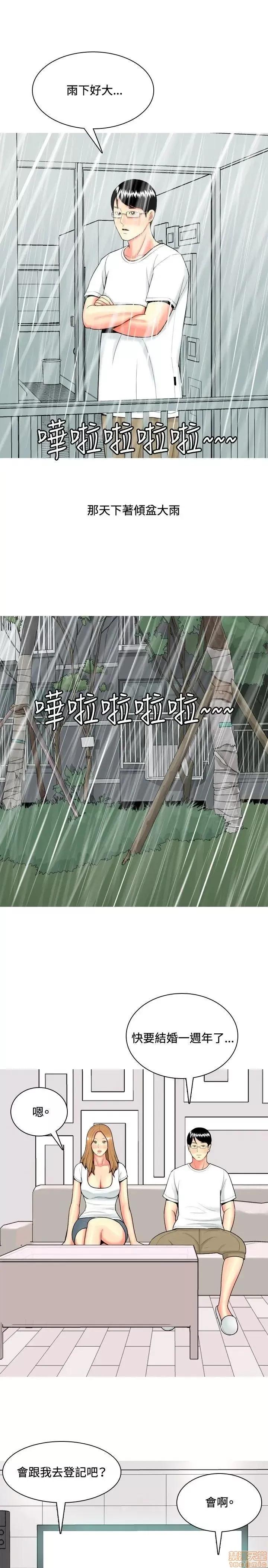 我与妓女结婚了 41-50.zip 第105页