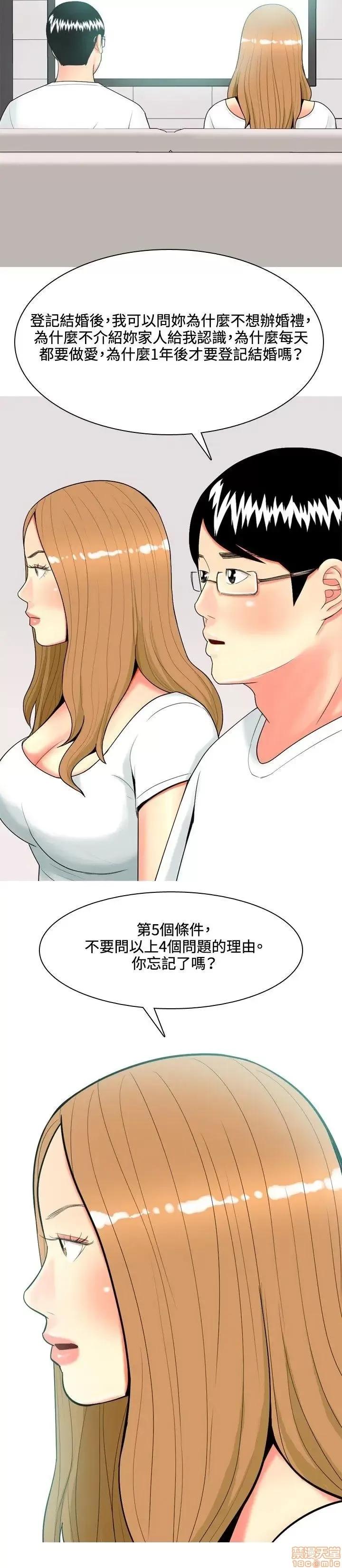 我与妓女结婚了 41-50.zip 第106页