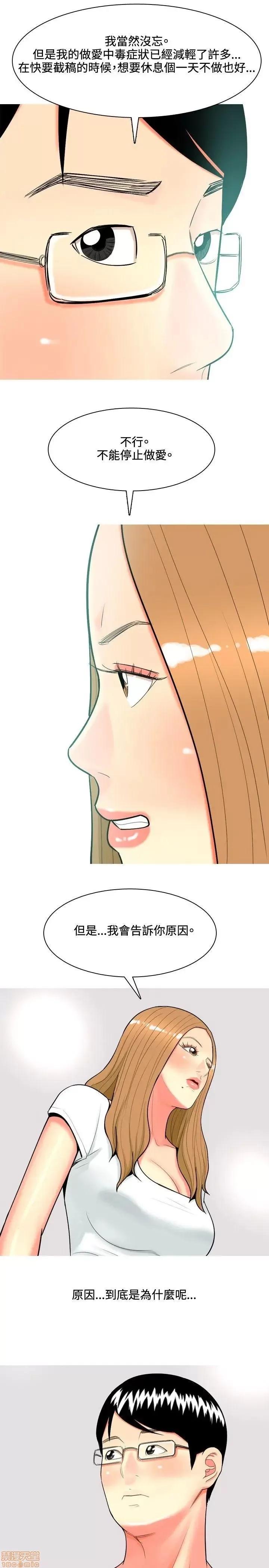 我与妓女结婚了 41-50.zip 第107页