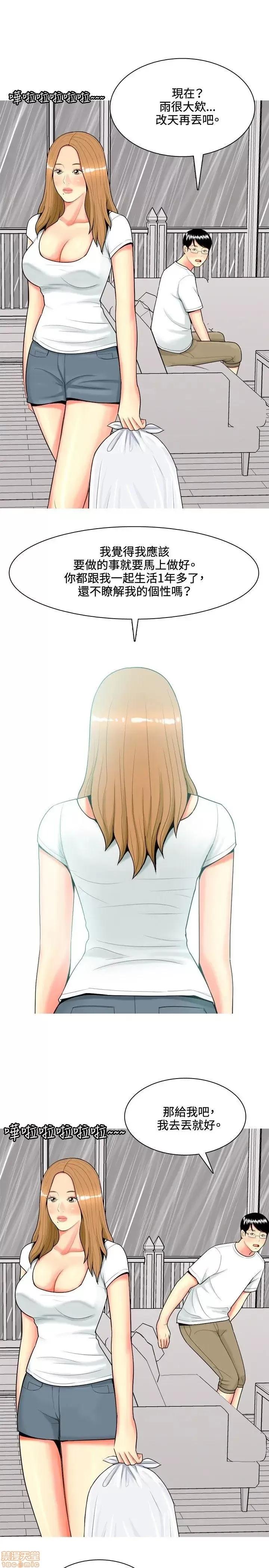 我与妓女结婚了 41-50.zip 第109页