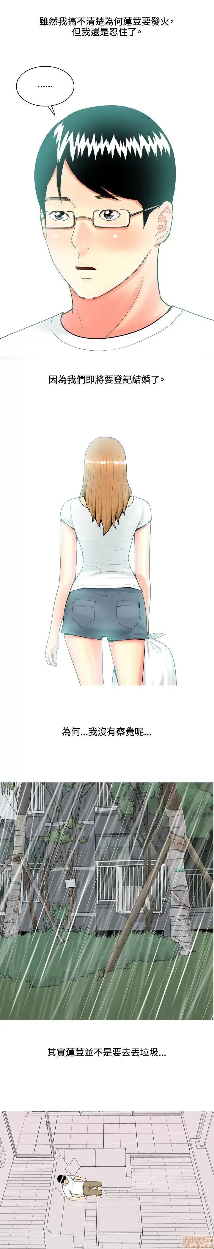 我与妓女结婚了 41-50.zip 第111页