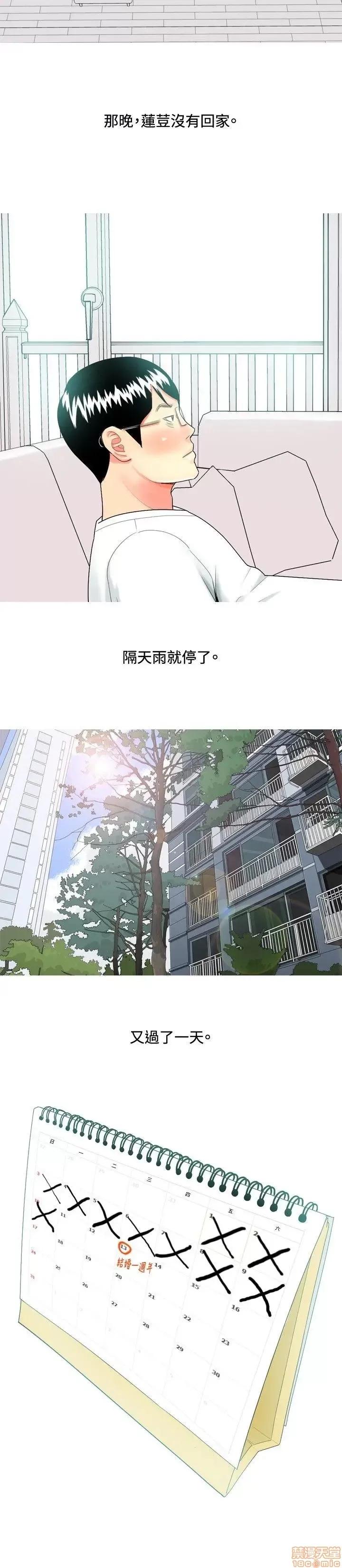 我与妓女结婚了 41-50.zip 第112页