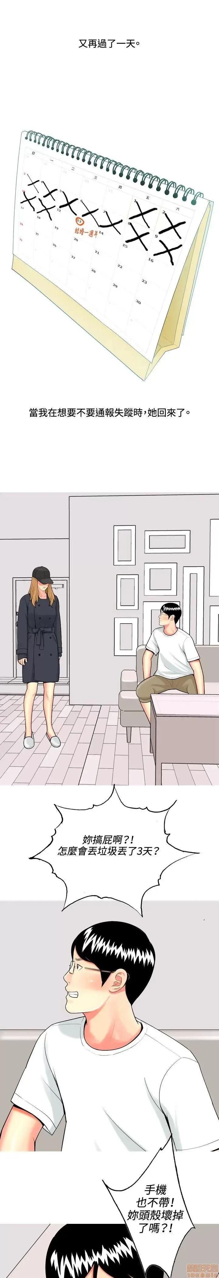 我与妓女结婚了 41-50.zip 第113页