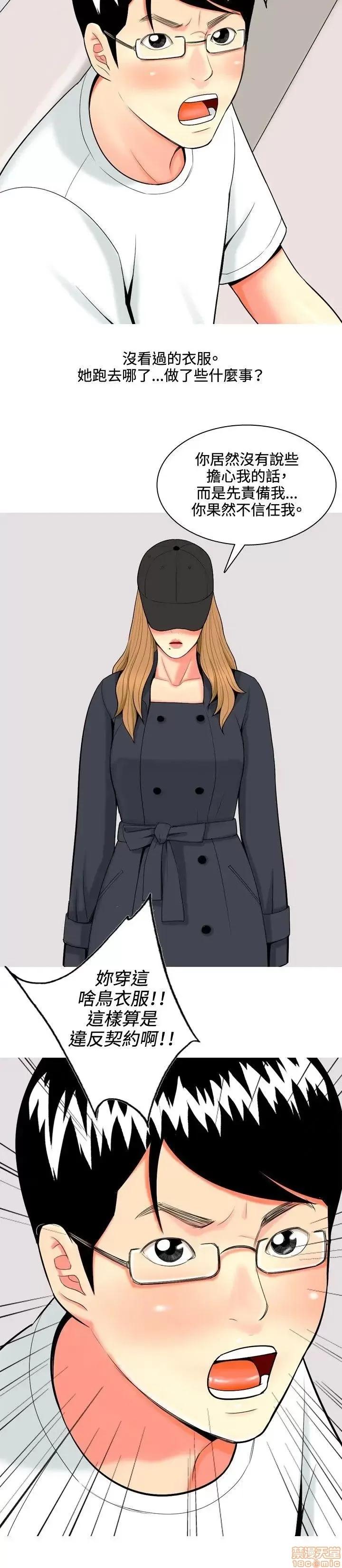 我与妓女结婚了 41-50.zip 第114页