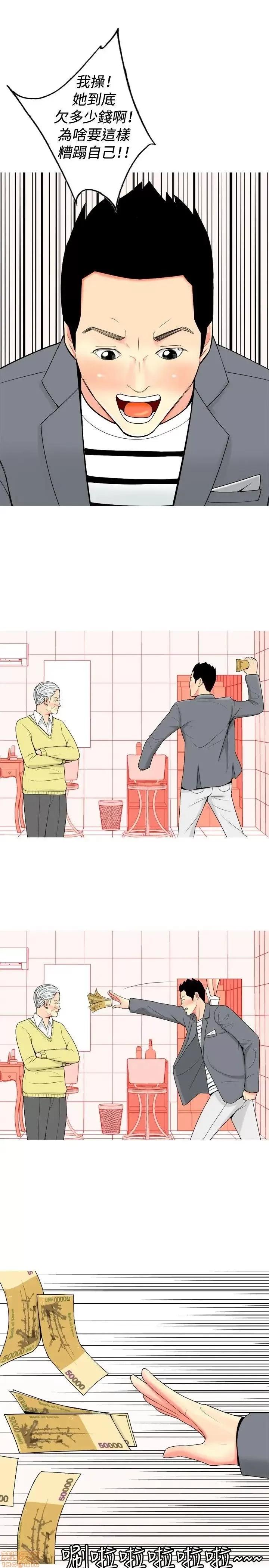 我与妓女结婚了 41-50.zip 第119页