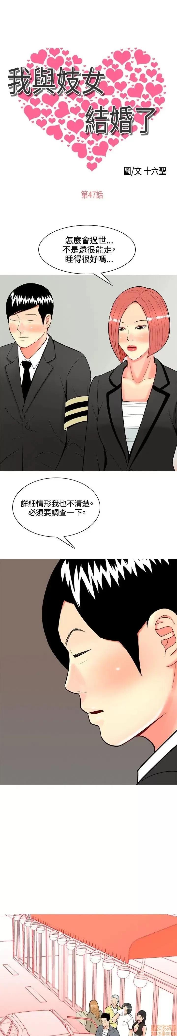 我与妓女结婚了 41-50.zip 第127页
