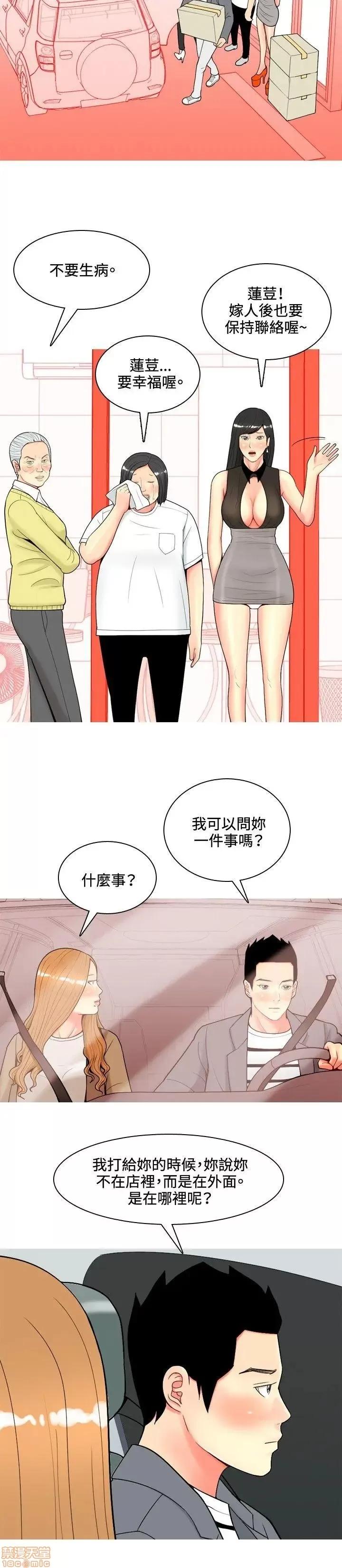 我与妓女结婚了 41-50.zip 第128页