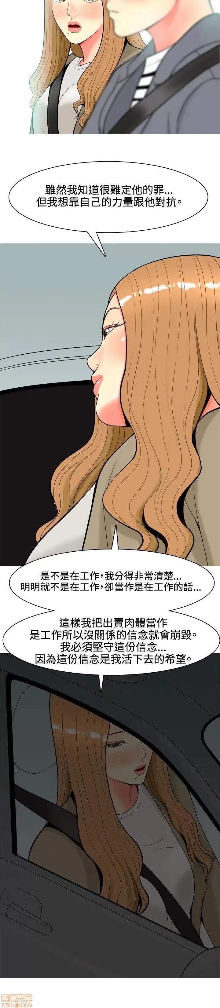 我与妓女结婚了 41-50.zip 第132页