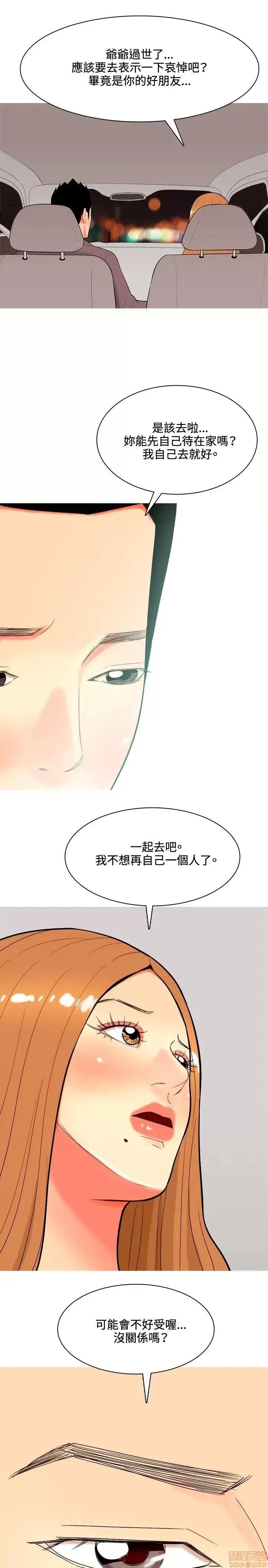 我与妓女结婚了 41-50.zip 第133页