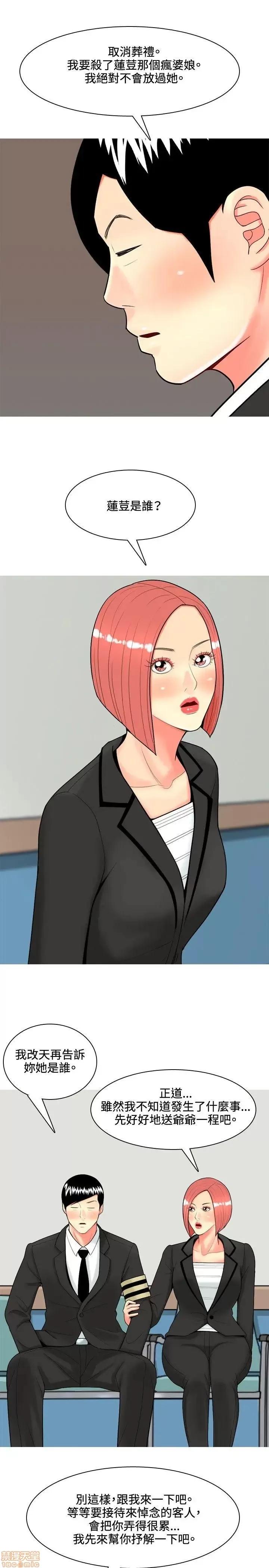 我与妓女结婚了 41-50.zip 第137页