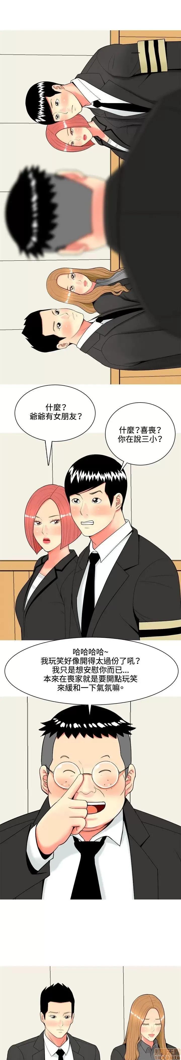 我与妓女结婚了 41-50.zip 第143页