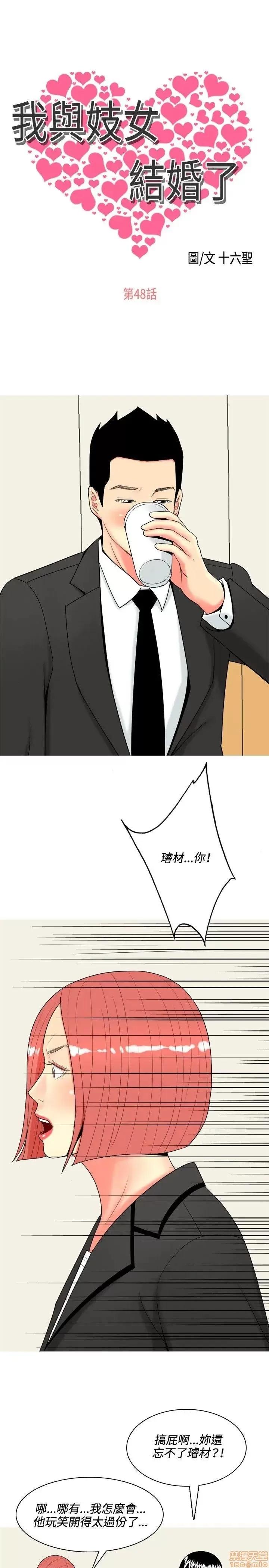 我与妓女结婚了 41-50.zip 第147页