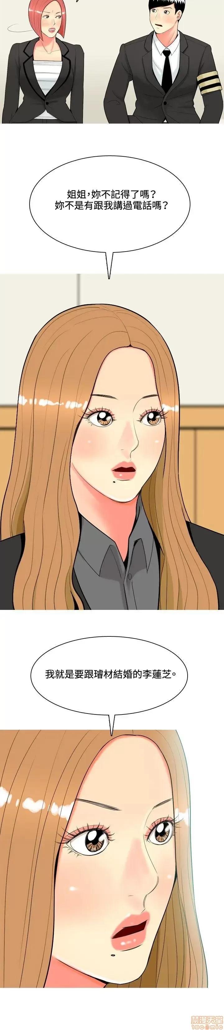 我与妓女结婚了 41-50.zip 第148页