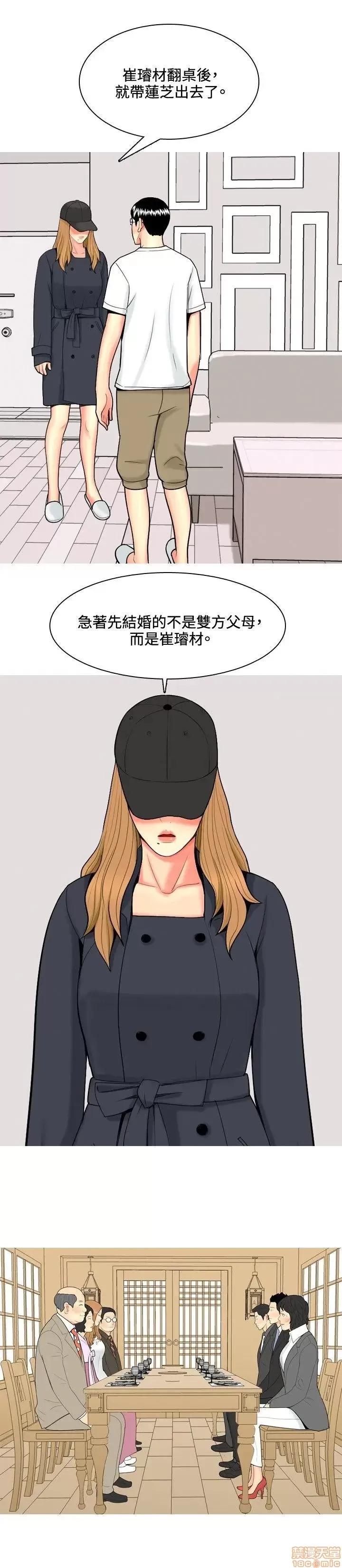 我与妓女结婚了 41-50.zip 第156页