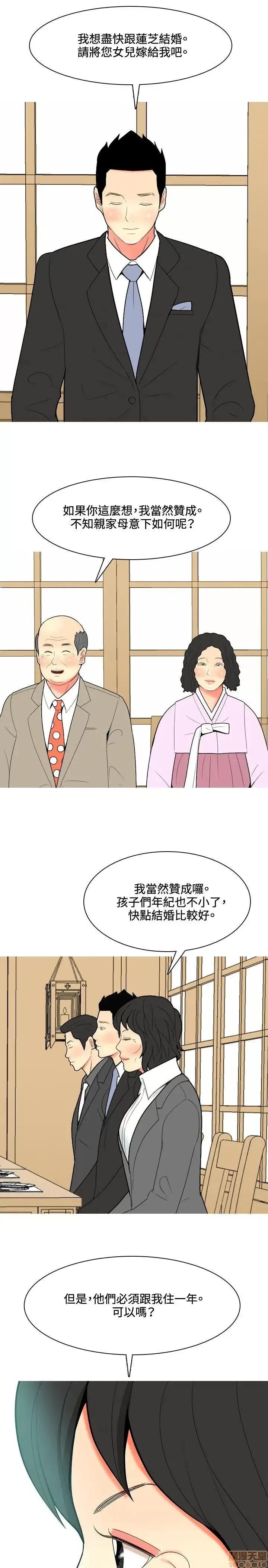 我与妓女结婚了 41-50.zip 第157页
